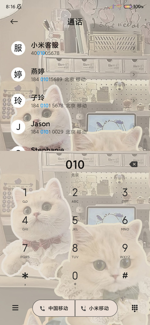 可爱拼贴 小猫日记 screenshot