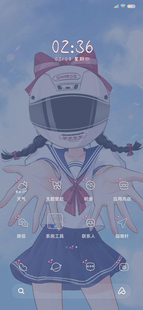 因为我 生活可爱 screenshot