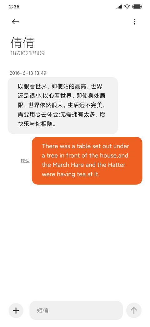 海浪的轻语 screenshot