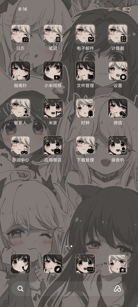 限定复古漫人间星光 screenshot