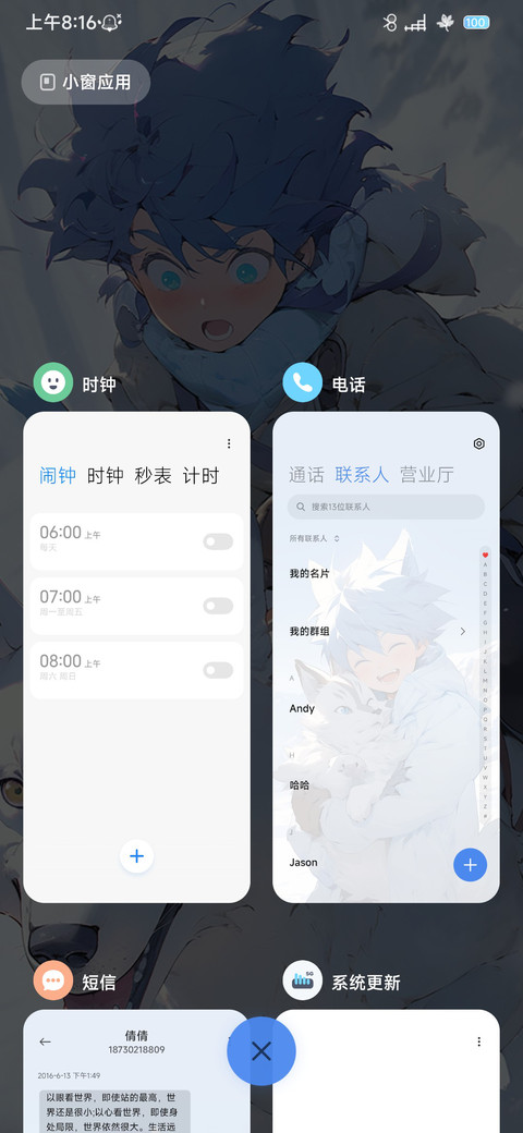 狼与少年 screenshot