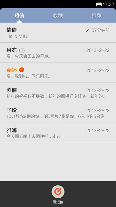 憧憬，美好未来 screenshot