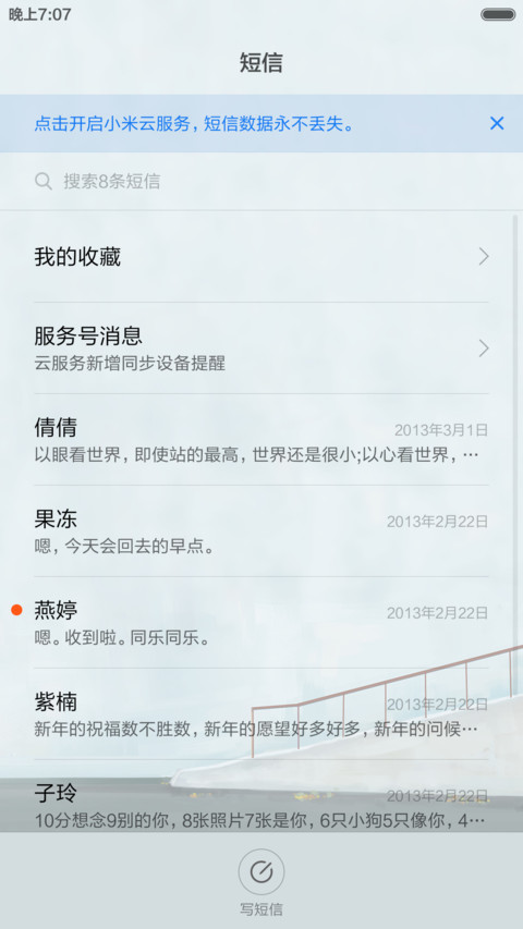 心晴时光（全图标覆盖） screenshot