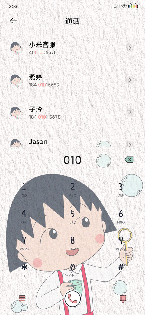 樱桃小丸子 涂鸦 screenshot