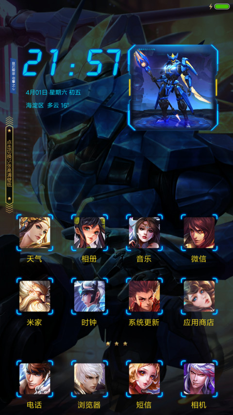 BMW引擎之心、赵云 screenshot