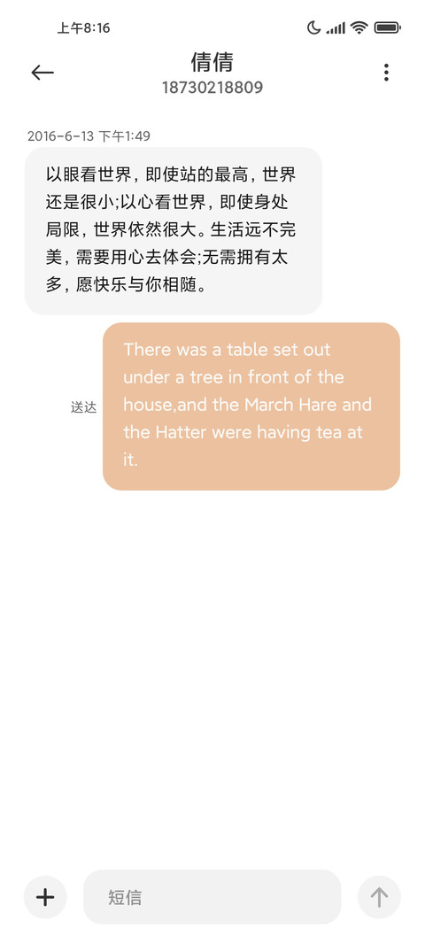 光影贴纸 手绘婚纱 screenshot