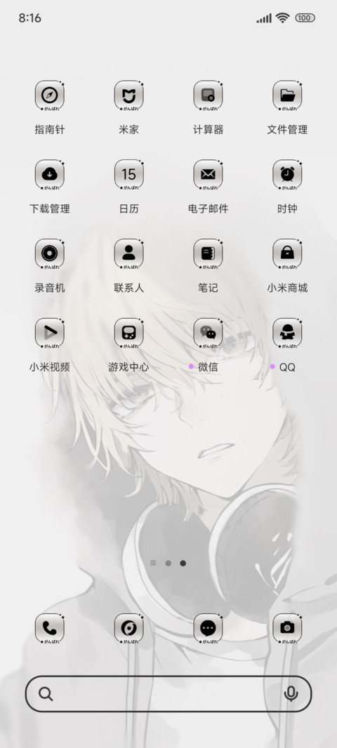 青春专辑换图 screenshot