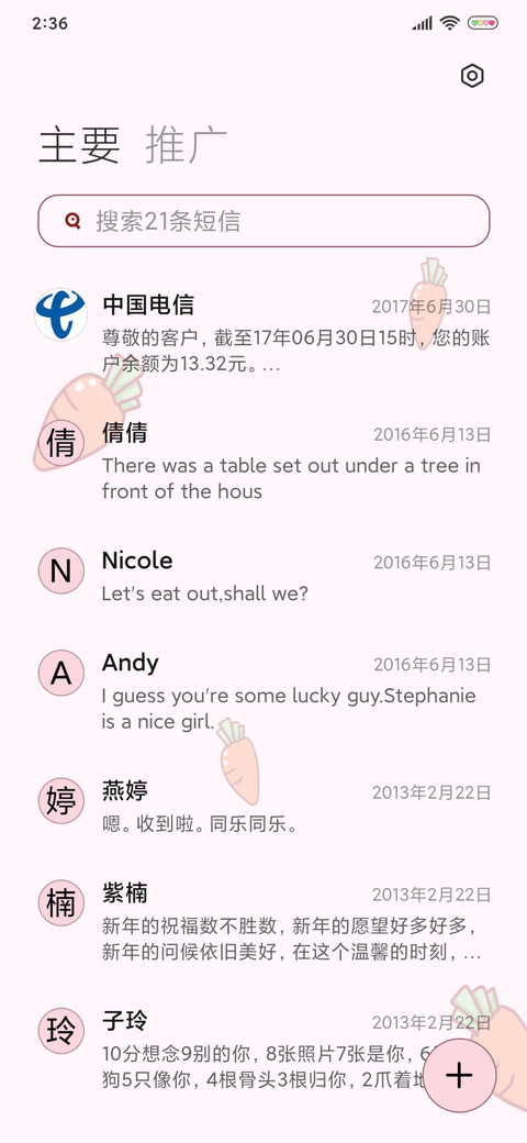 元气少女心 screenshot