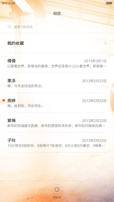 超级跑车 screenshot