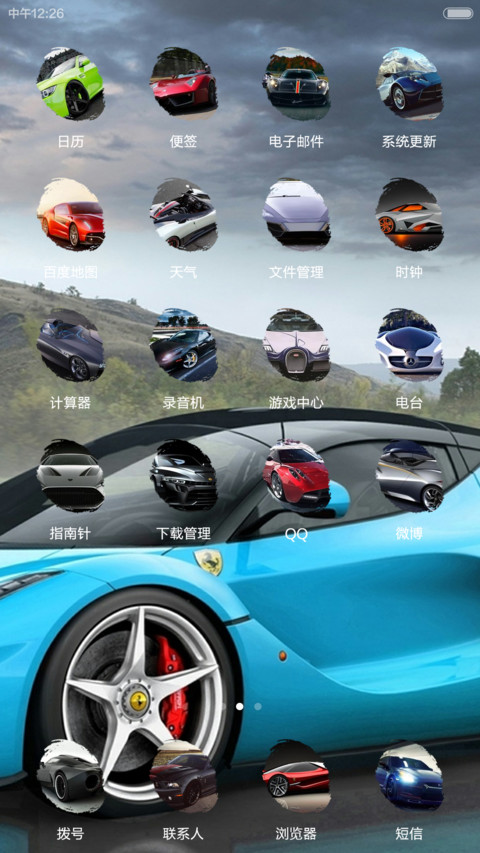 超级跑车 screenshot