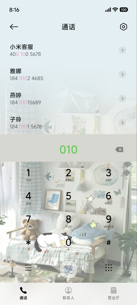 OS春日时间多模式 screenshot
