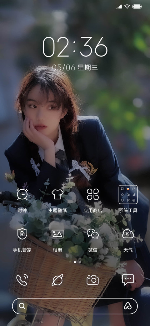 文艺清新小姐姐 screenshot