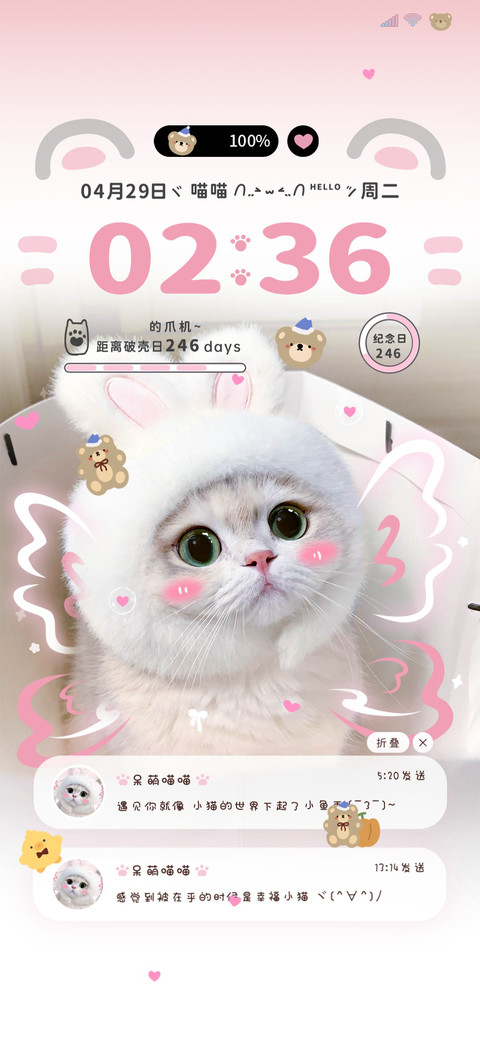 做你的猫署名自定义 screenshot