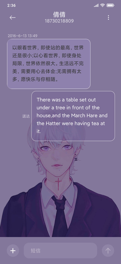 摇一摇 七日男友 screenshot