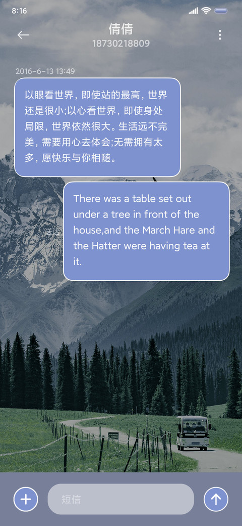 春日山野 手写文字 screenshot