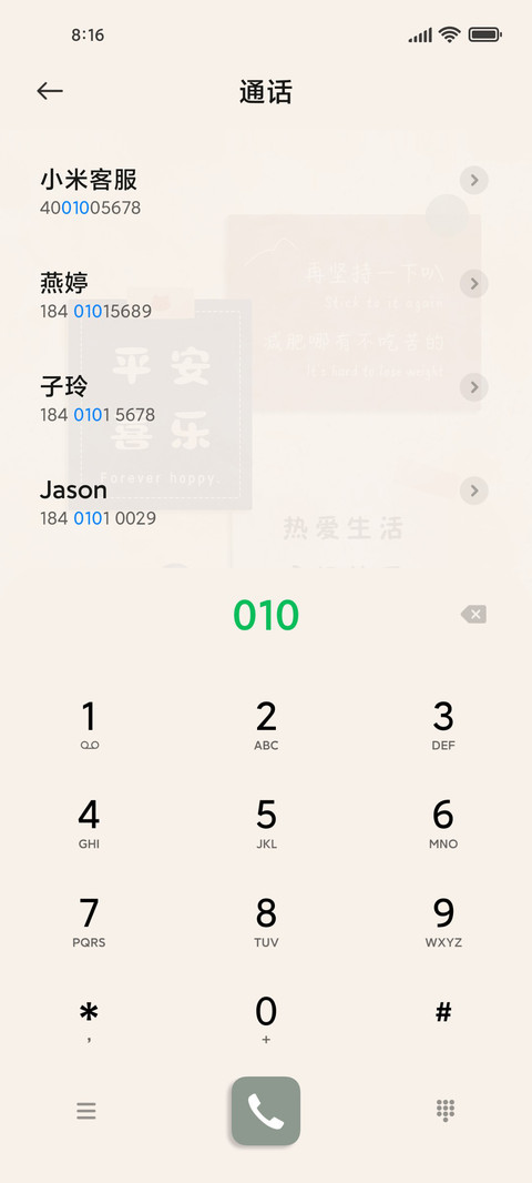 贴纸便签 热爱生活 screenshot