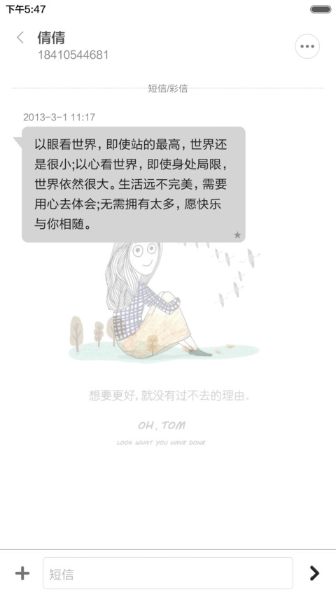 春天的萌系(好评返现前20名) screenshot