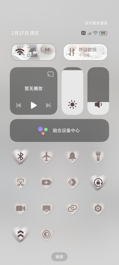 OS重感 遗失的雪 screenshot