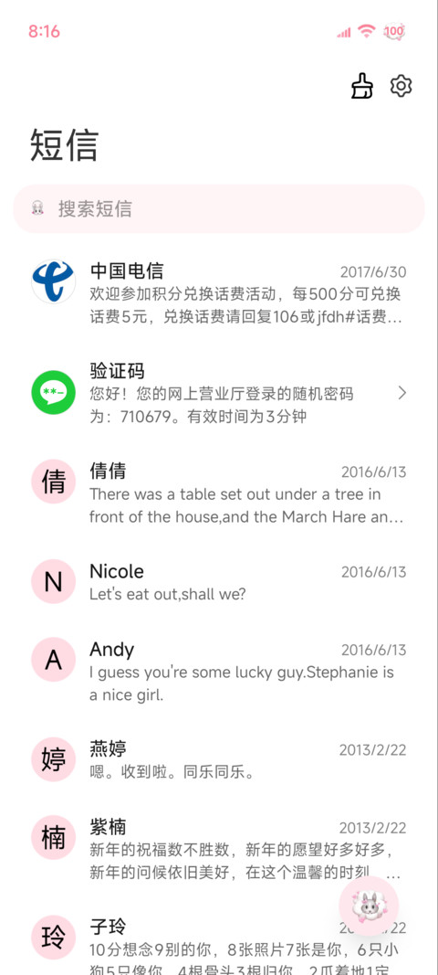 ins你的心动女友 screenshot