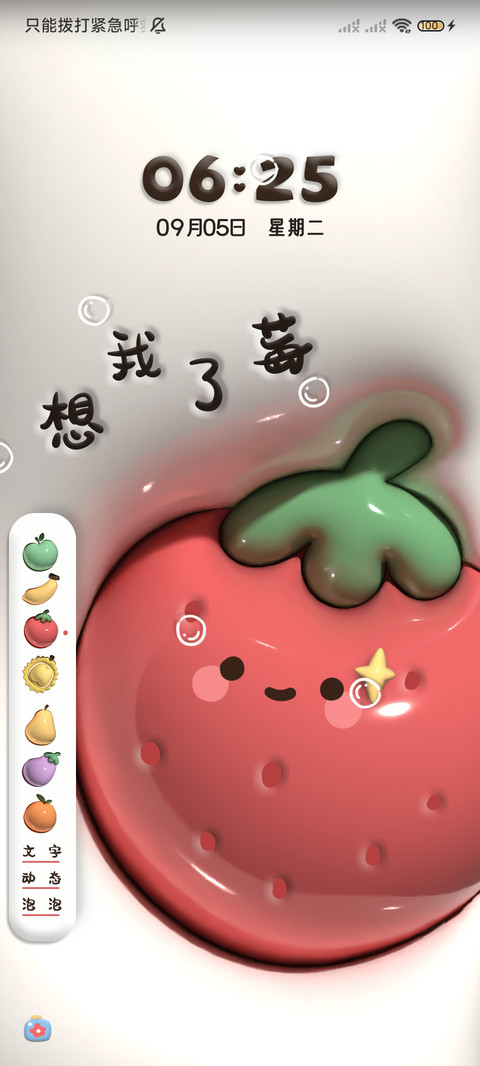 果果物语 3D膨胀 screenshot