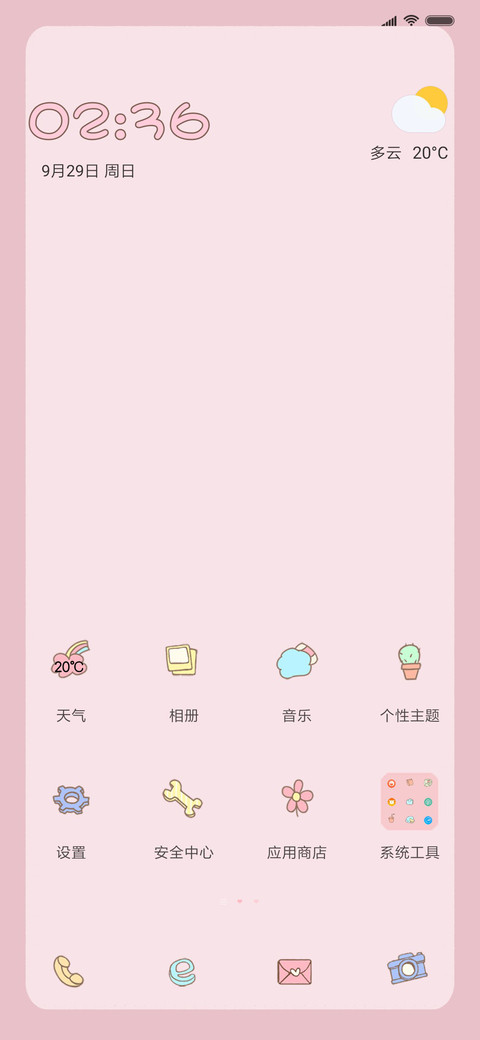 呆萌少女 screenshot