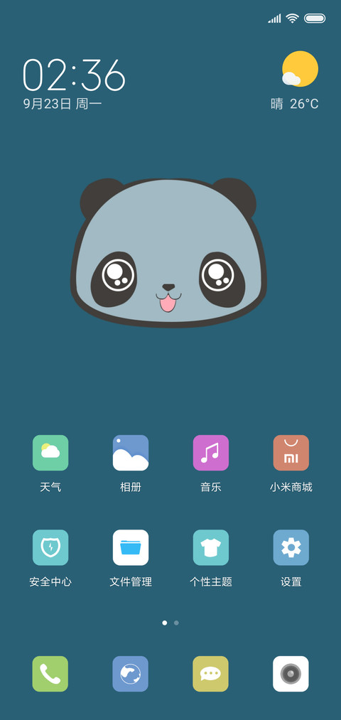 乖乖熊 screenshot