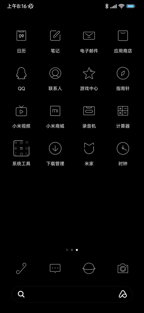 纯黑 定制版 screenshot