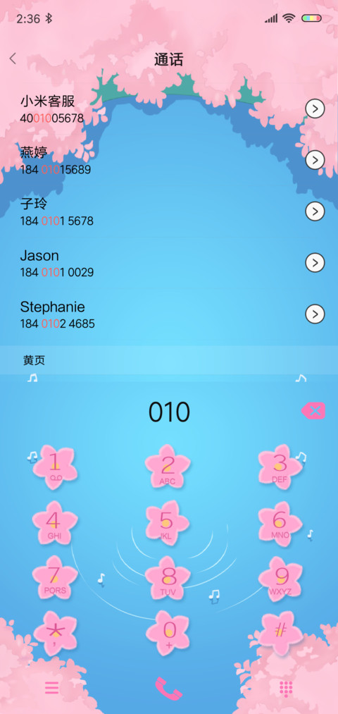 粉色的回忆 screenshot