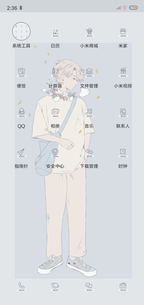 勇敢说再见 screenshot