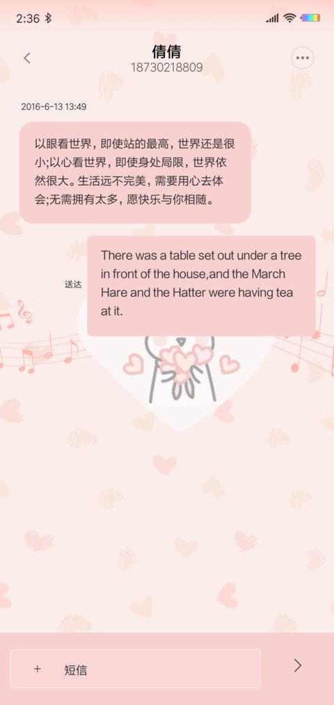 可爱两斤兔和两米兔 screenshot
