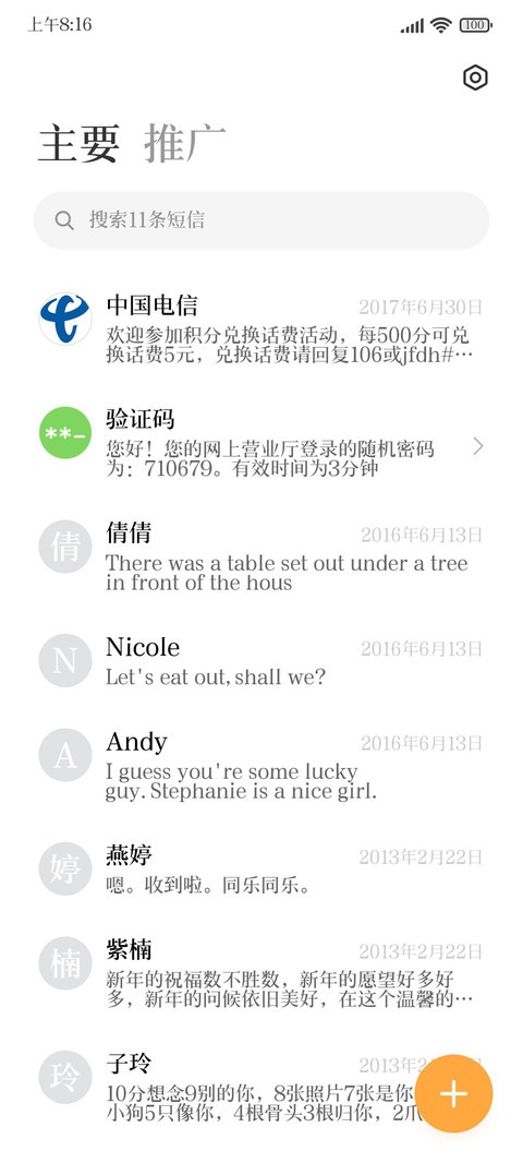 三极锦宋简体粗 screenshot