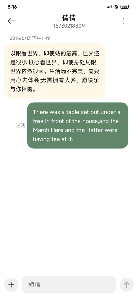 林语 screenshot