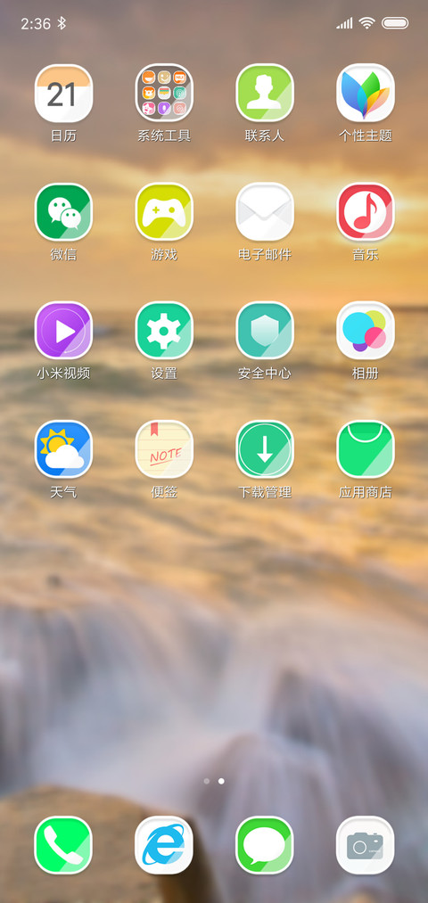 海景 screenshot