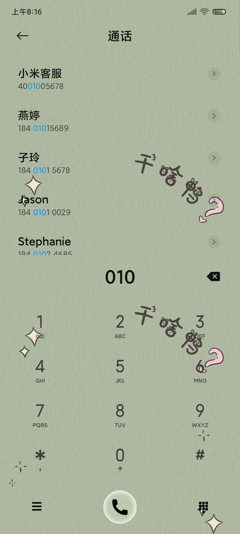 护眼油画 趣味鸭鸭 screenshot