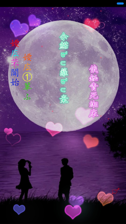 遇上你是最美的意外 screenshot