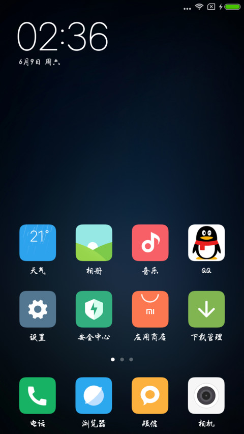 米开飘逸行楷 screenshot