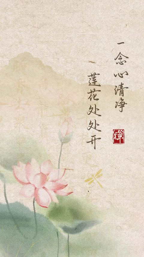 国风好运壁纸-锐景创意 screenshot