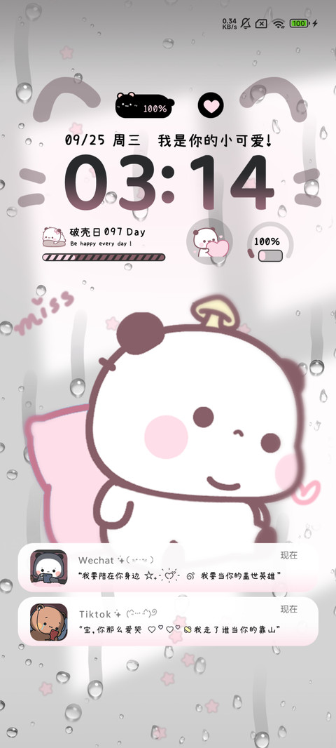 胖嘟一二陪在你身边 screenshot
