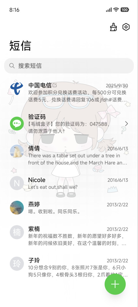 甜妹静静思考 screenshot