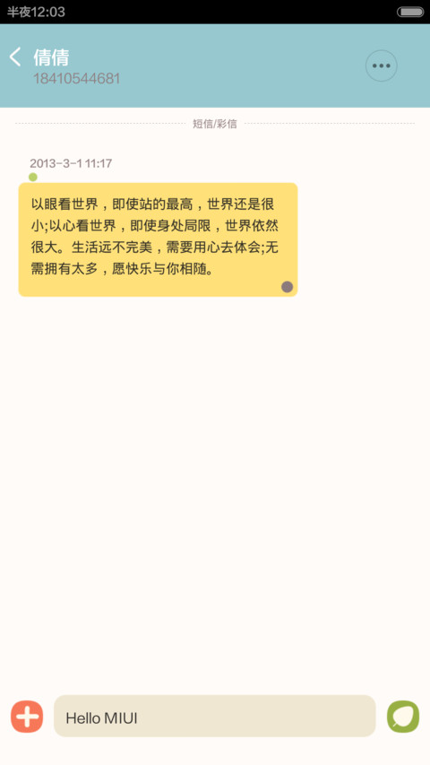 Early spring 桌面音乐版 screenshot