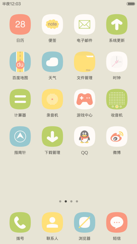 Early spring 桌面音乐版 screenshot