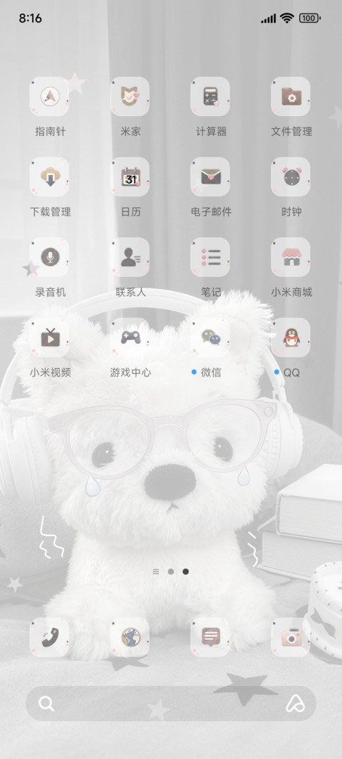 IP27ins 可爱puppy screenshot