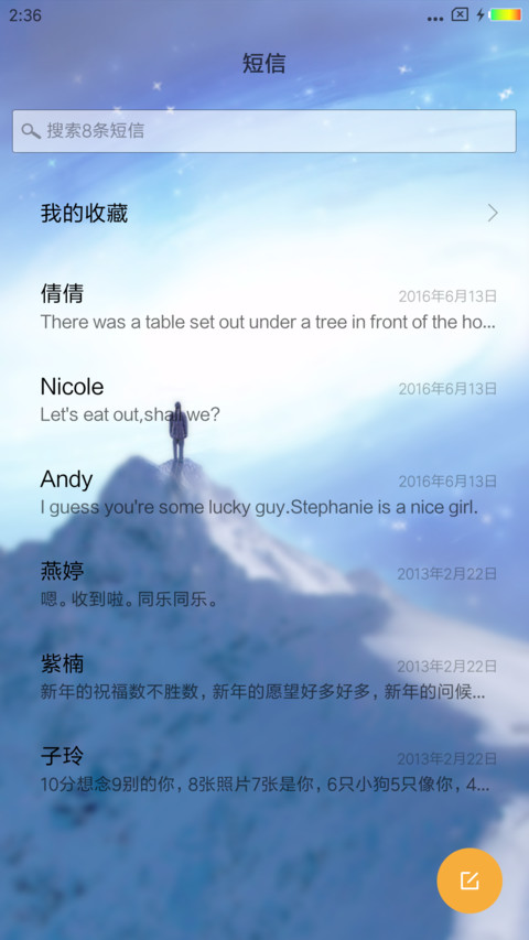 幻想未来 screenshot