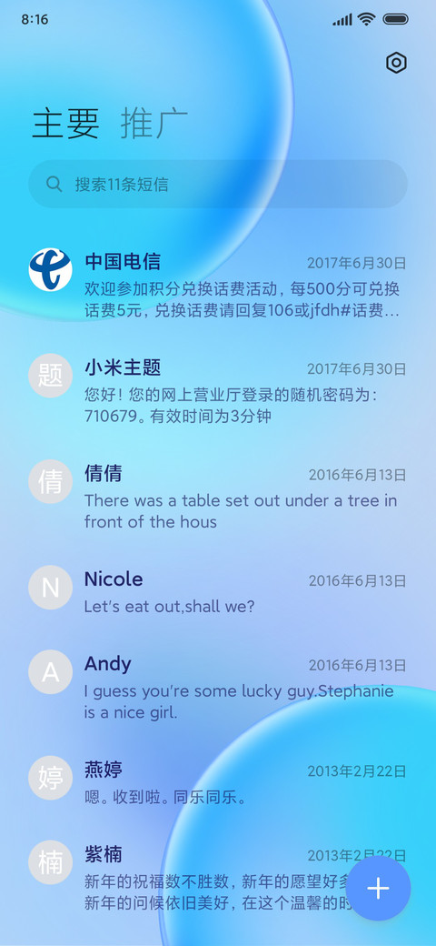 多彩 质感玻璃 screenshot
