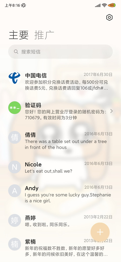 暹罗厘普 可爱换装 screenshot