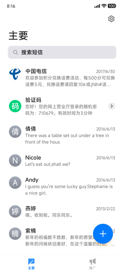 AP18 非凡Pro screenshot