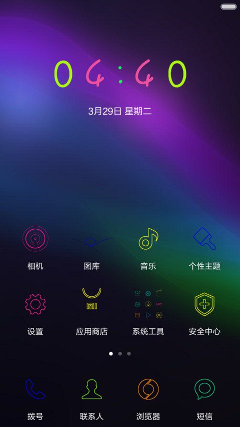 多彩线条 screenshot