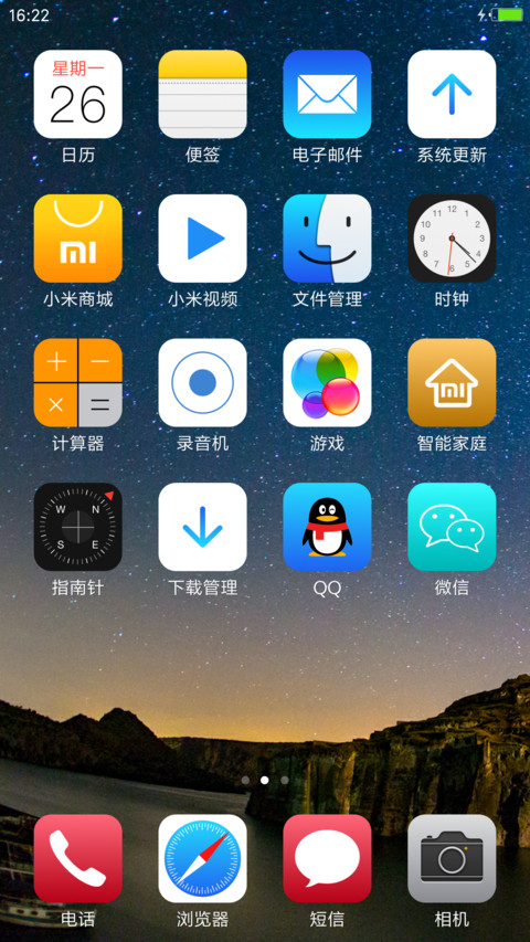 城【高清版】 screenshot