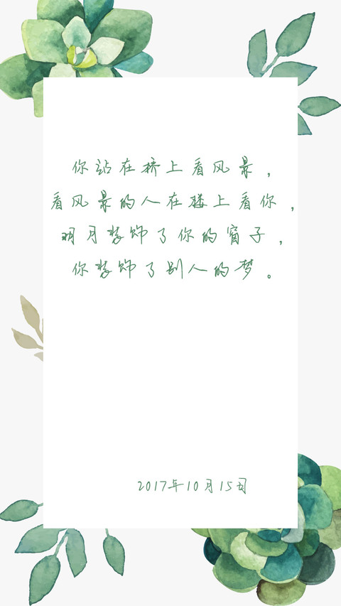 我逸清晨体 screenshot