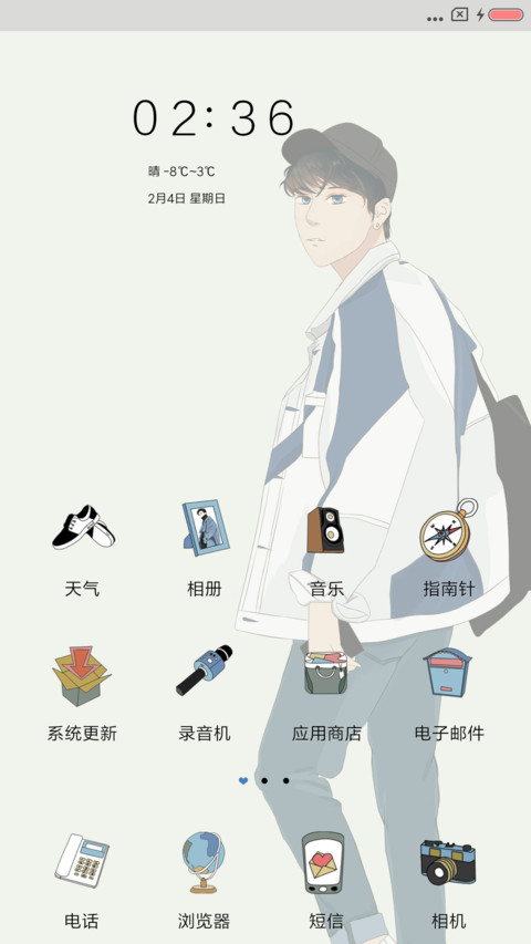 独家记忆 screenshot